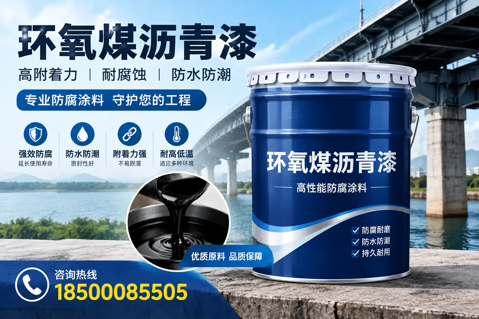 环氧煤沥青漆在白杨的市场需求分析